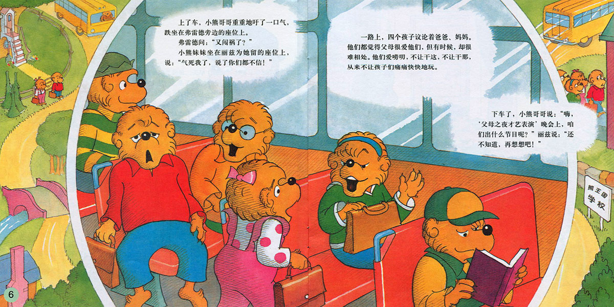 和父母相处 (07),绘本,绘本故事,绘本阅读,故事书,童书,图画书,课外阅读